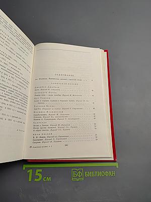 Советская поэзия. Том первый