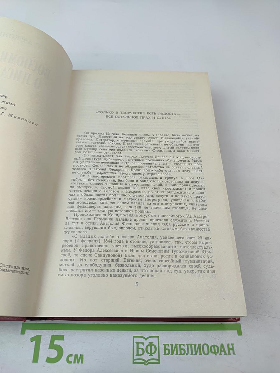 Воспоминания о писателях