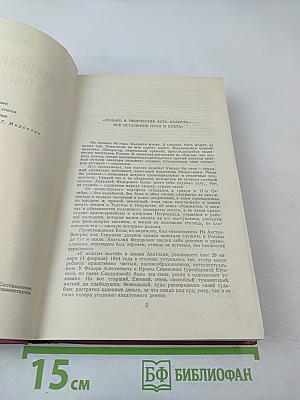 Воспоминания о писателях