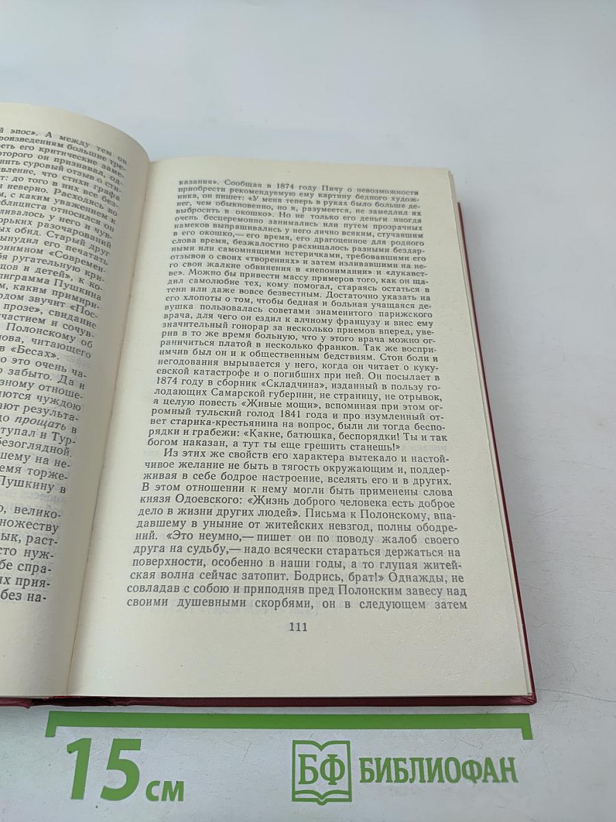 Воспоминания о писателях