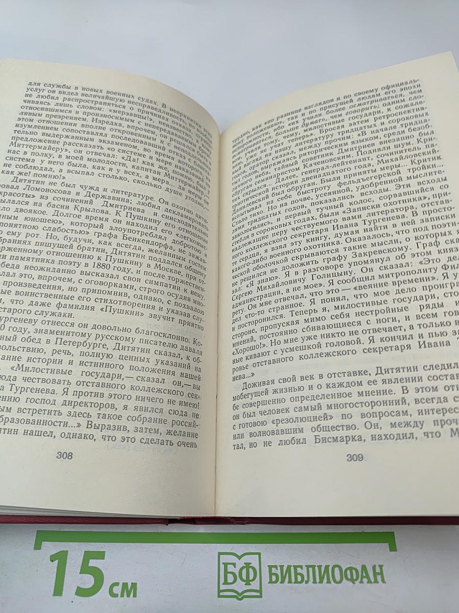 Воспоминания о писателях