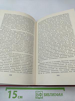 Воспоминания о писателях