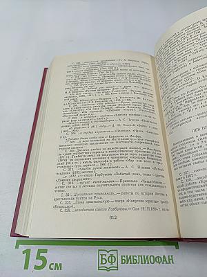 Воспоминания о писателях