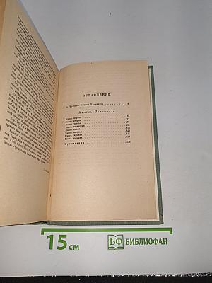 Кенельм Чиллингли