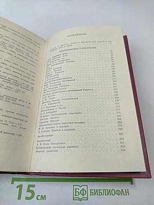 Воспоминания о писателях