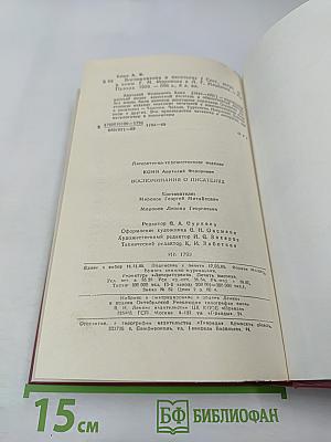 Воспоминания о писателях