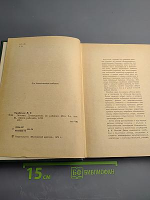 Москва. Путеводитель по районам