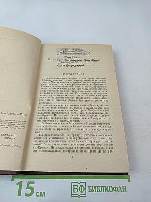 Края Москвы