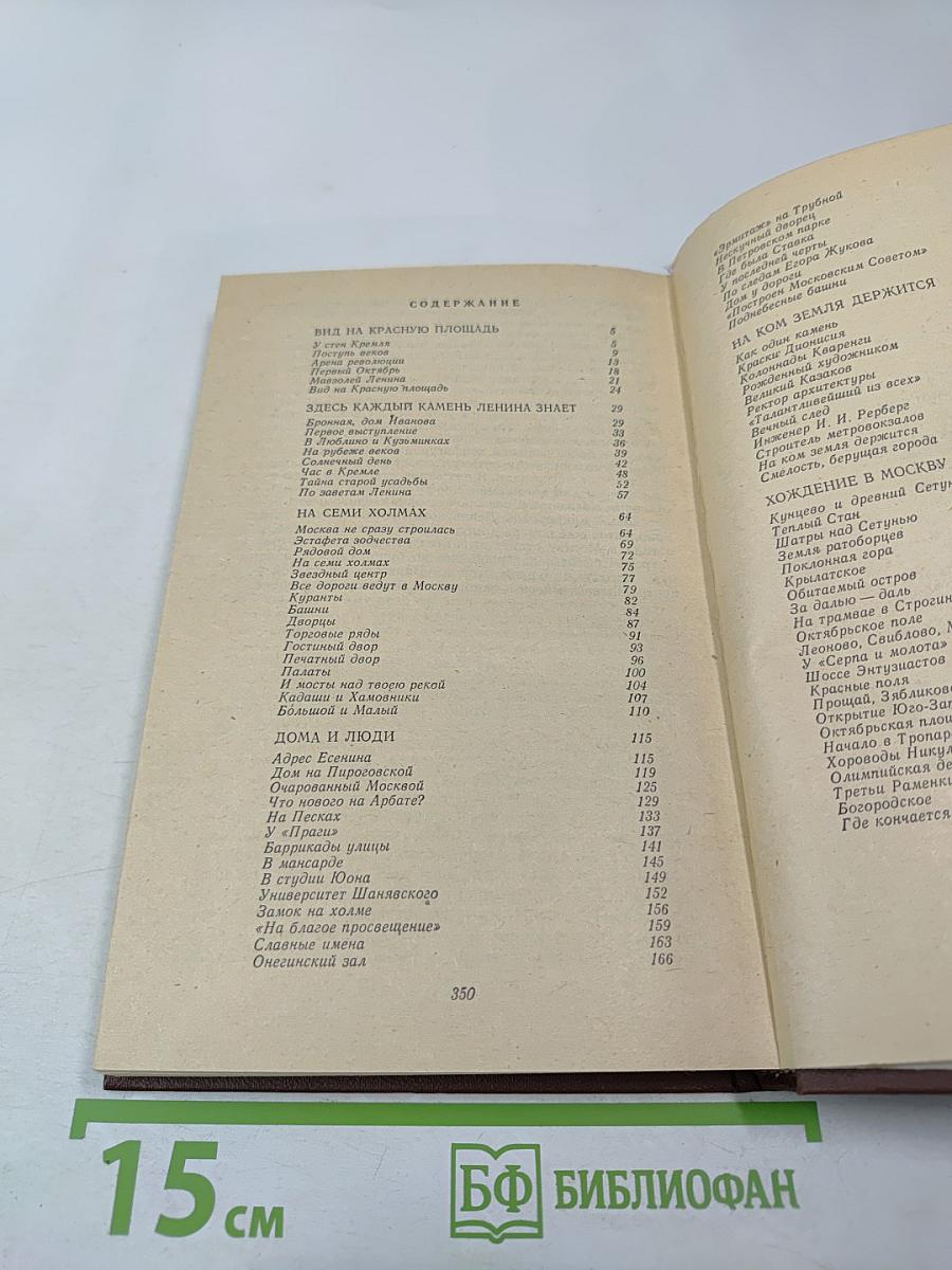 Края Москвы