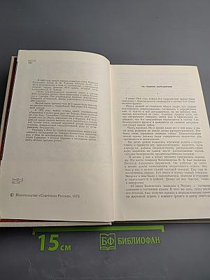 Конец Третьего Рейха