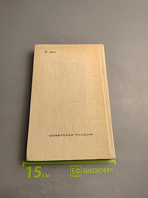 Конец Третьего Рейха