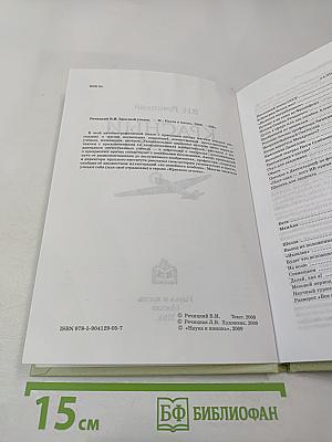 Красный уголок