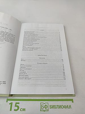 Красный уголок