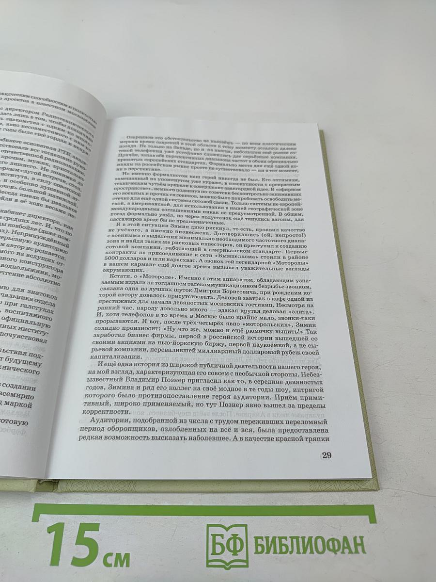 Красный уголок