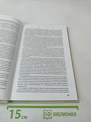 Красный уголок