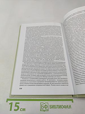 Красный уголок