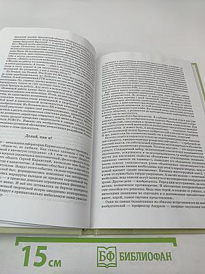 Красный уголок