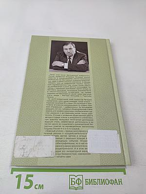 Красный уголок