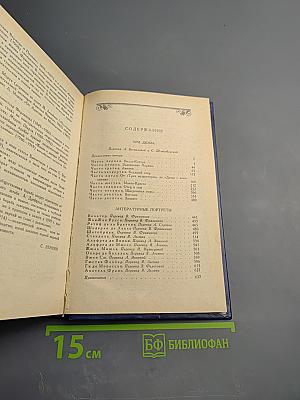 Три Дюма. Литературные портреты