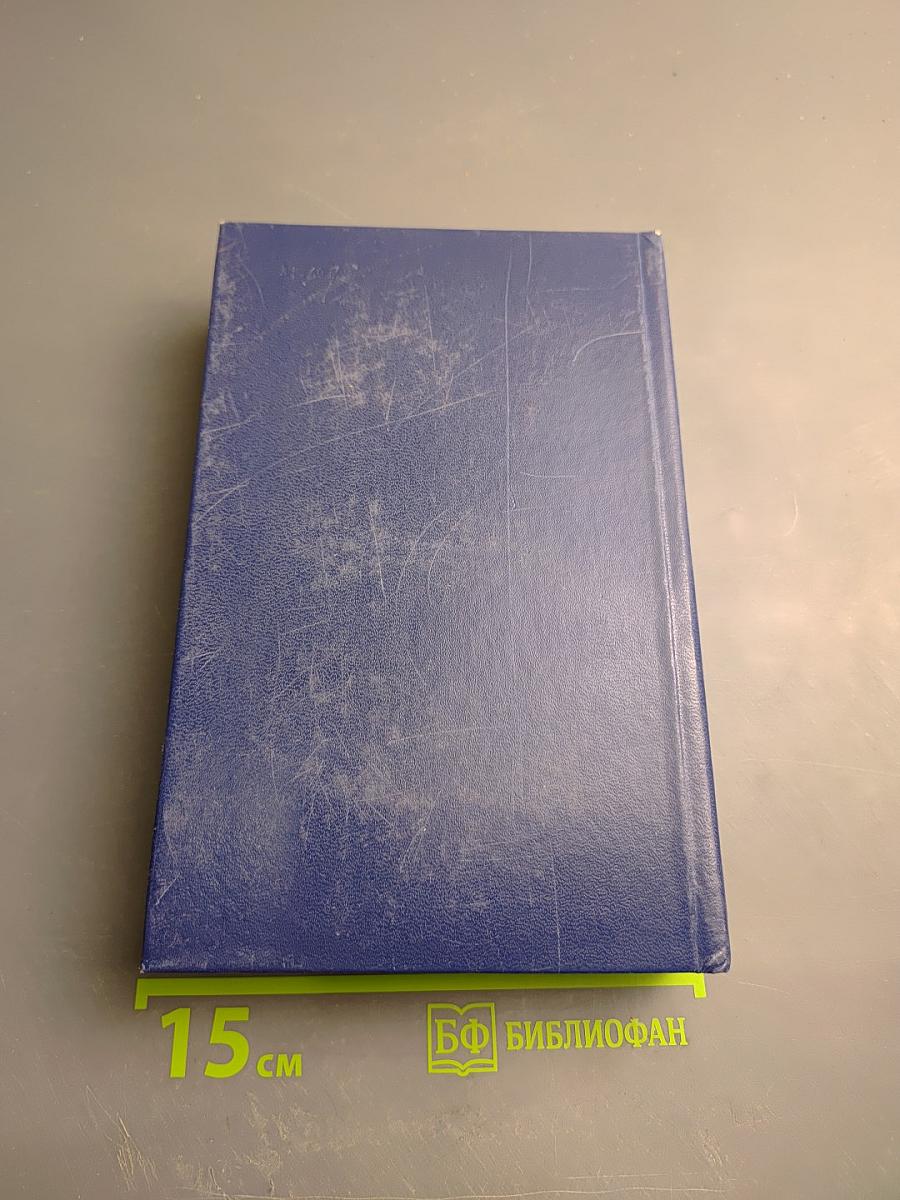 Три Дюма. Литературные портреты