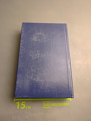 Три Дюма. Литературные портреты