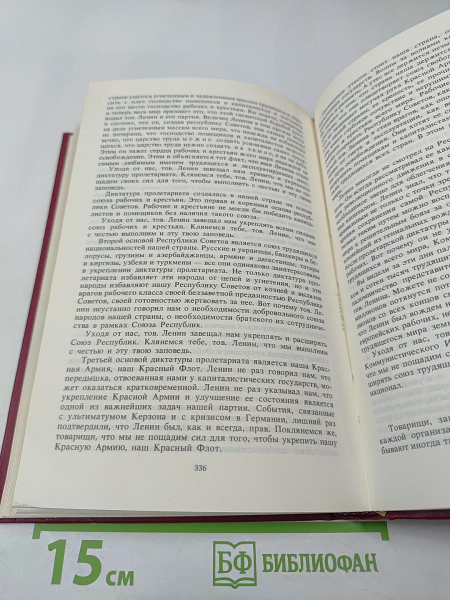 Воспоминания о Владимире Ильиче Ленине. Том 8