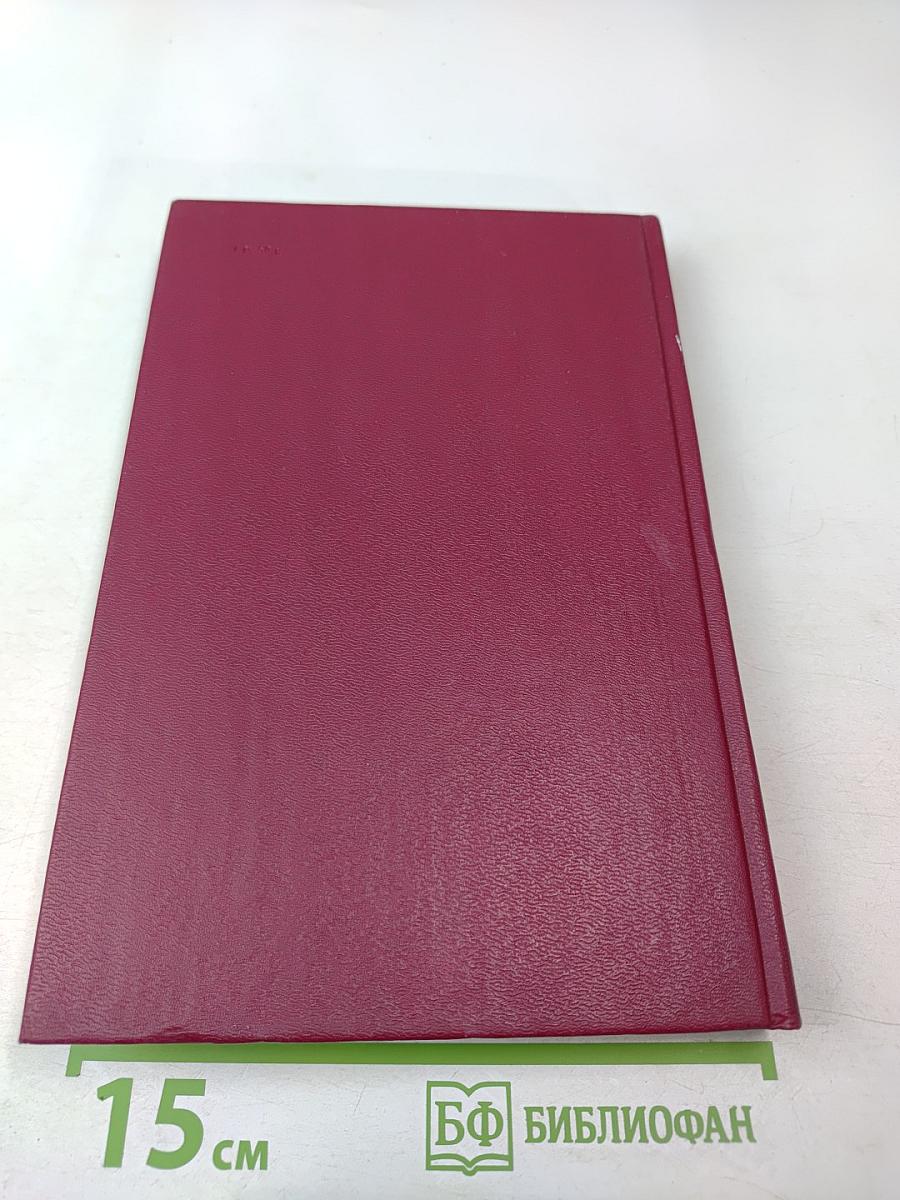 Воспоминания о Владимире Ильиче Ленине. Том 8