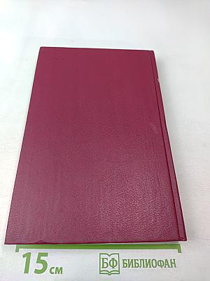 Воспоминания о Владимире Ильиче Ленине. Том 8