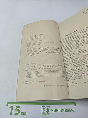 Сельскому учителю о народных промыслах