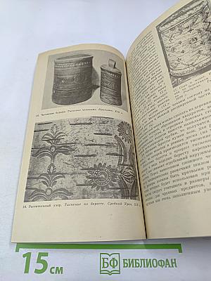 Сельскому учителю о народных промыслах