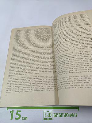 Сельскому учителю о народных промыслах