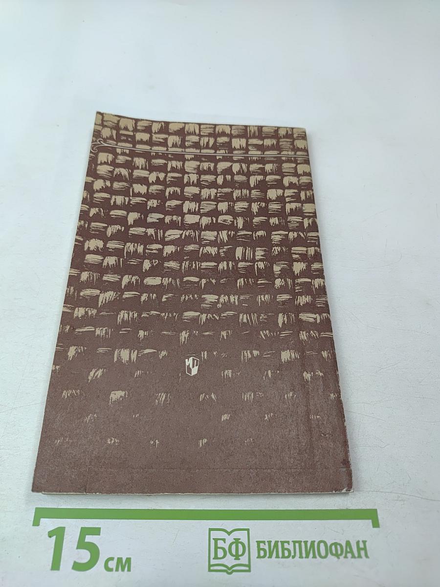 Сельскому учителю о народных промыслах