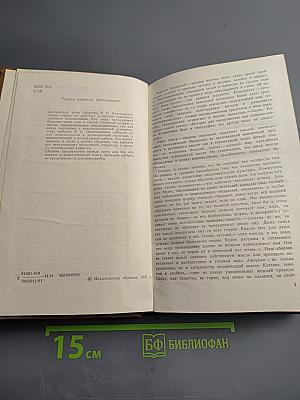Слово о книге. Афоризмы. Изречения. Литературные цитаты