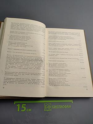 Слово о книге. Афоризмы. Изречения. Литературные цитаты