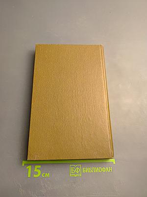 Слово о книге. Афоризмы. Изречения. Литературные цитаты