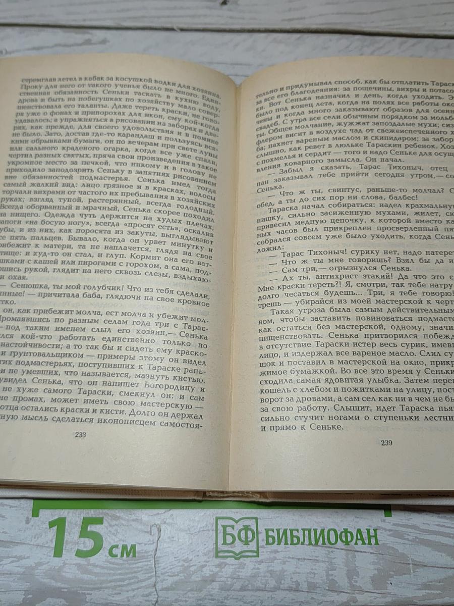 Легенда о счастье