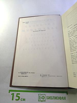 Согласно завещанию. Заметки о лауреатах Нобелевской премии по литературе