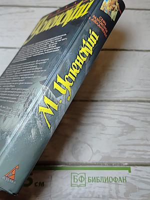 Семь разговоров в Атлантиде