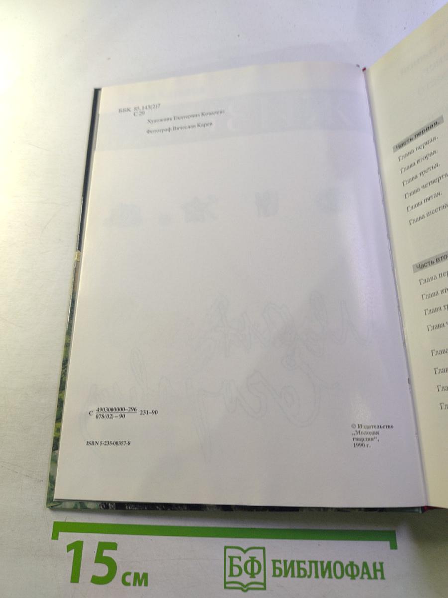 И была жизнь...