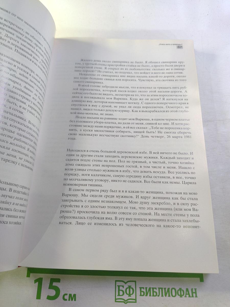 И была жизнь...