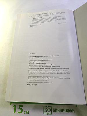 И была жизнь...