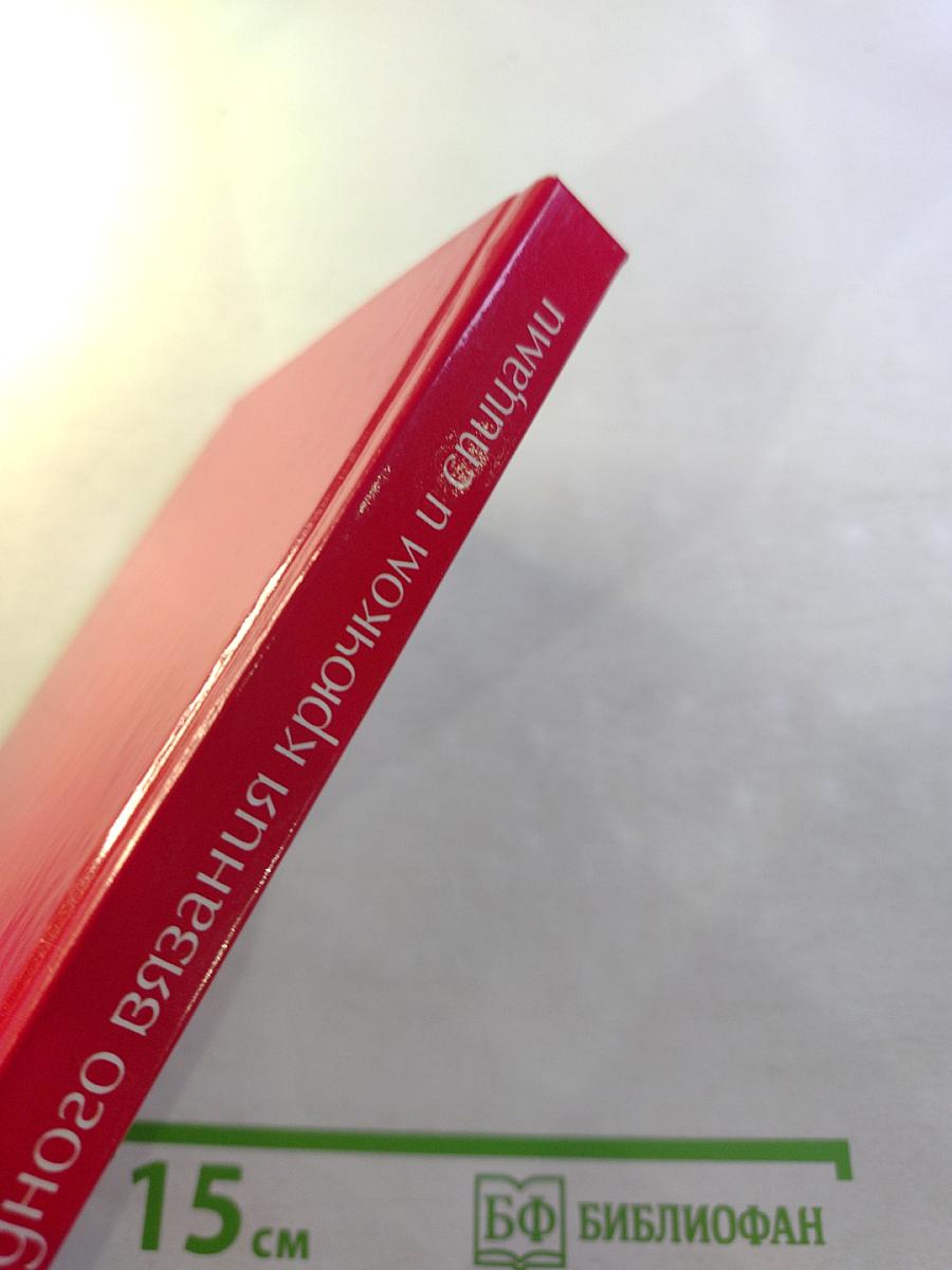 Каталог модного вязания крючком и спицами