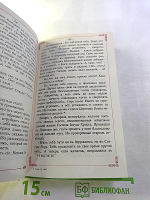Киевские подвижники благочестия. Том I