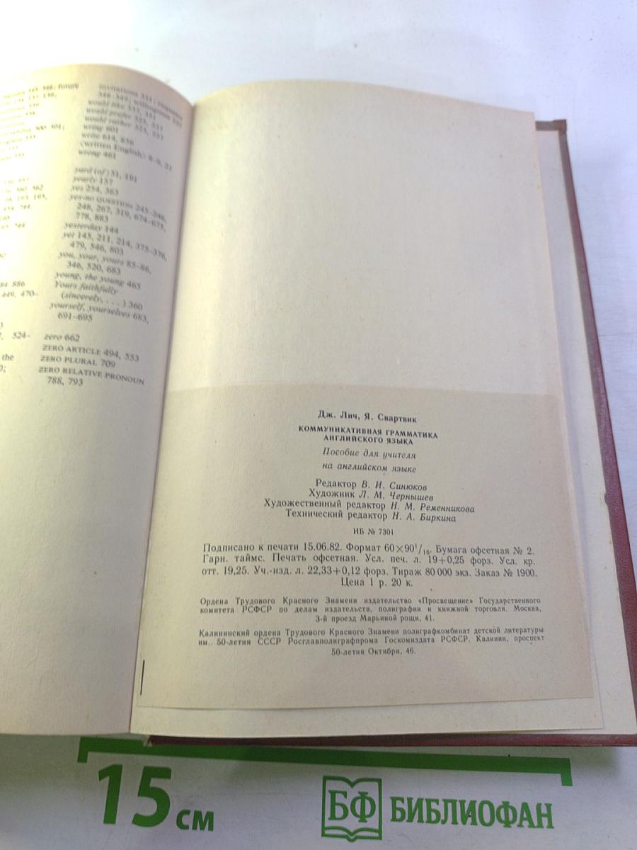 Коммуникативная грамматика английского языка
