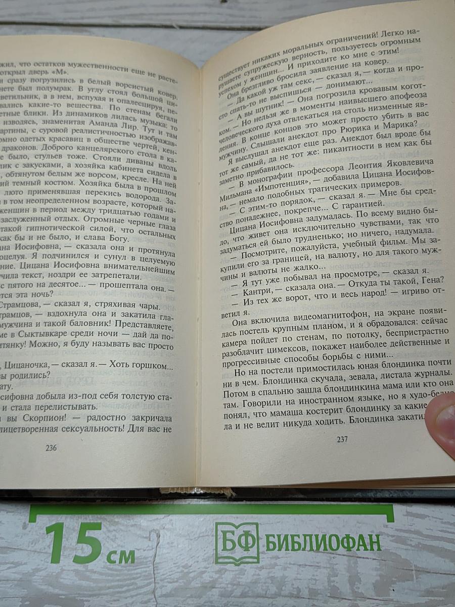 Семь разговоров в Атлантиде