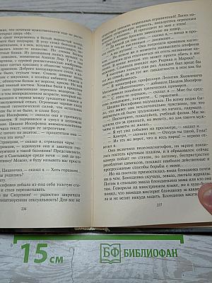 Семь разговоров в Атлантиде