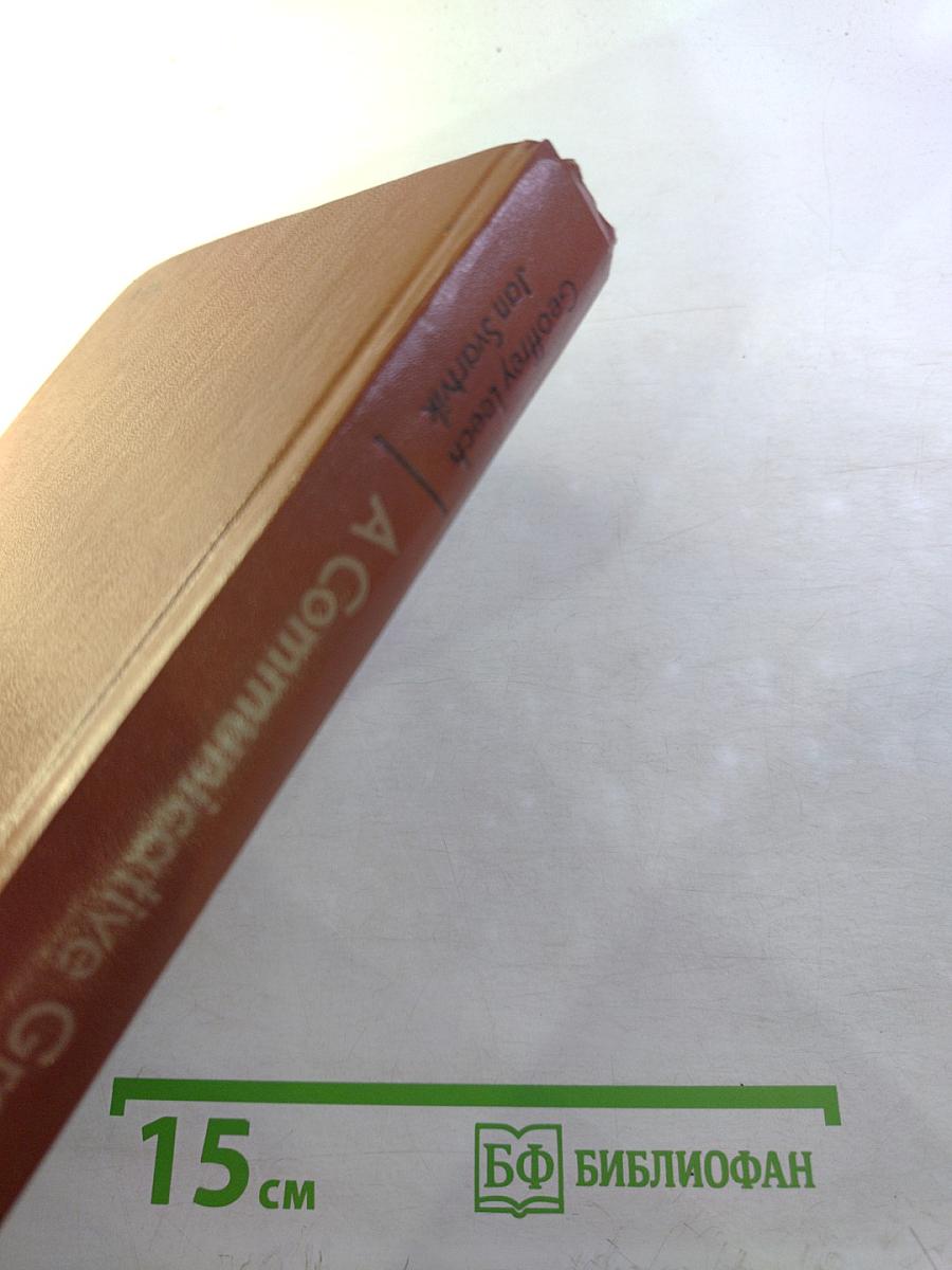 Коммуникативная грамматика английского языка