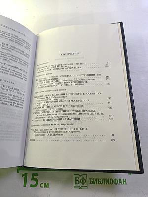 Исторический альманах 21