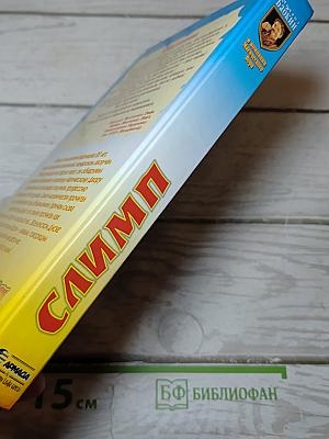 Слимп