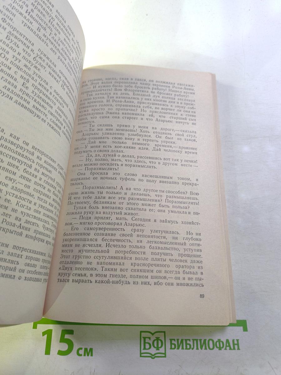 Счастье по случаю